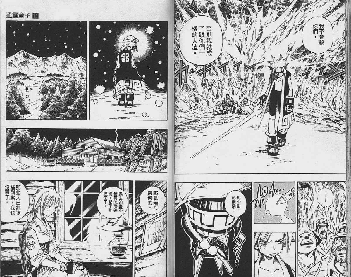 第11卷