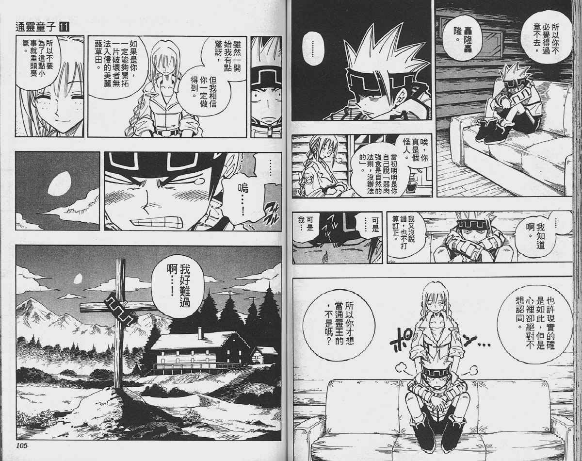 第11卷
