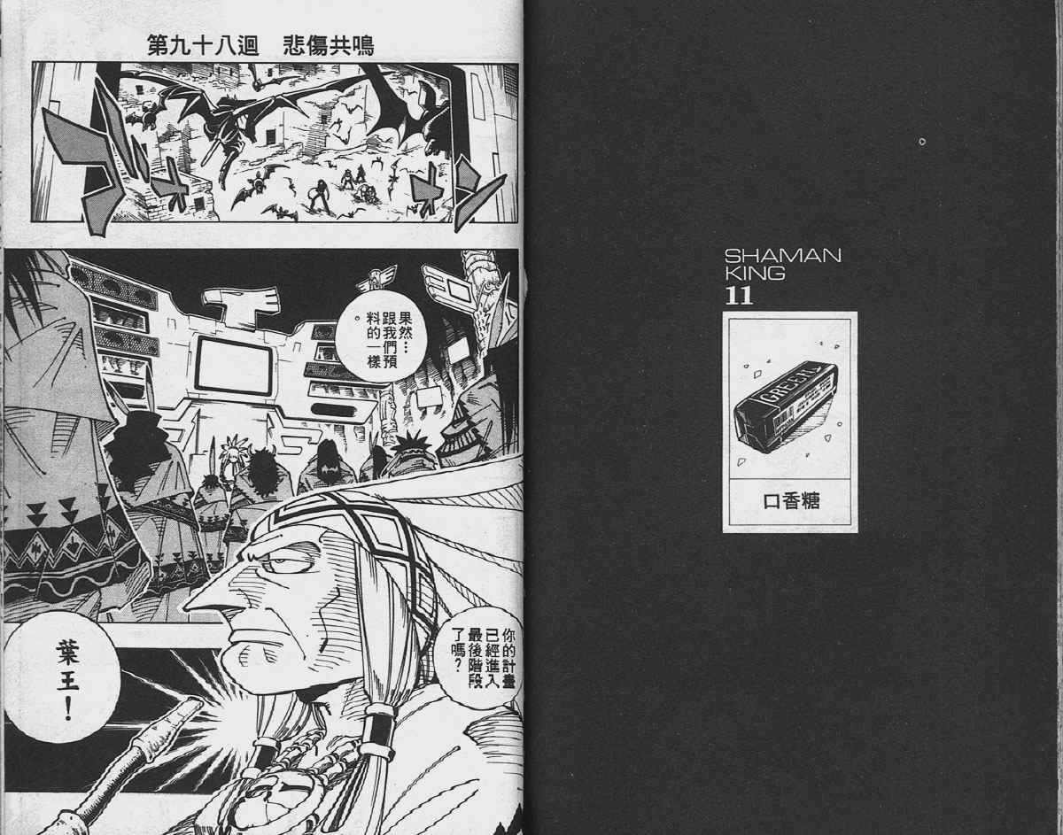 第11卷