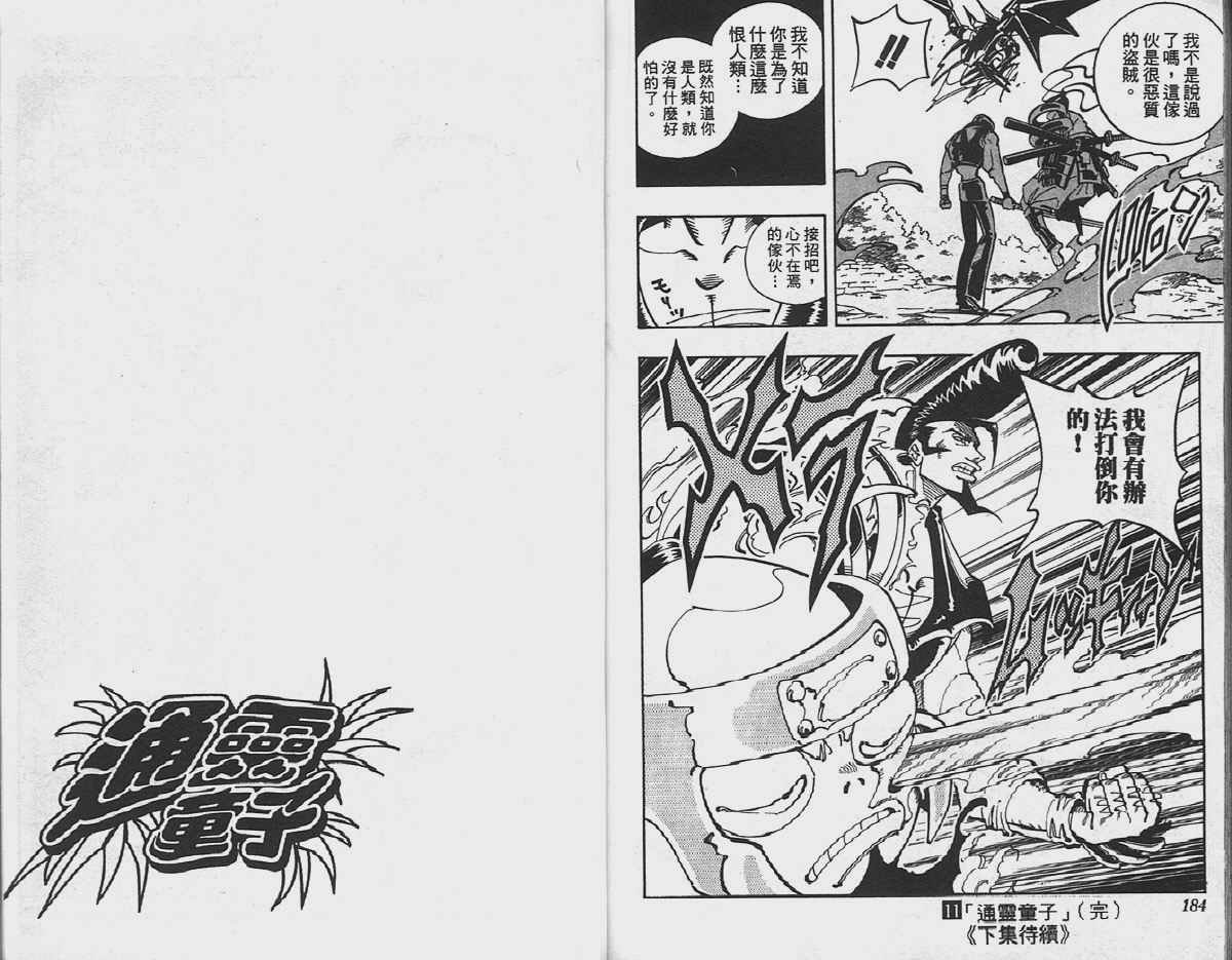 第11卷