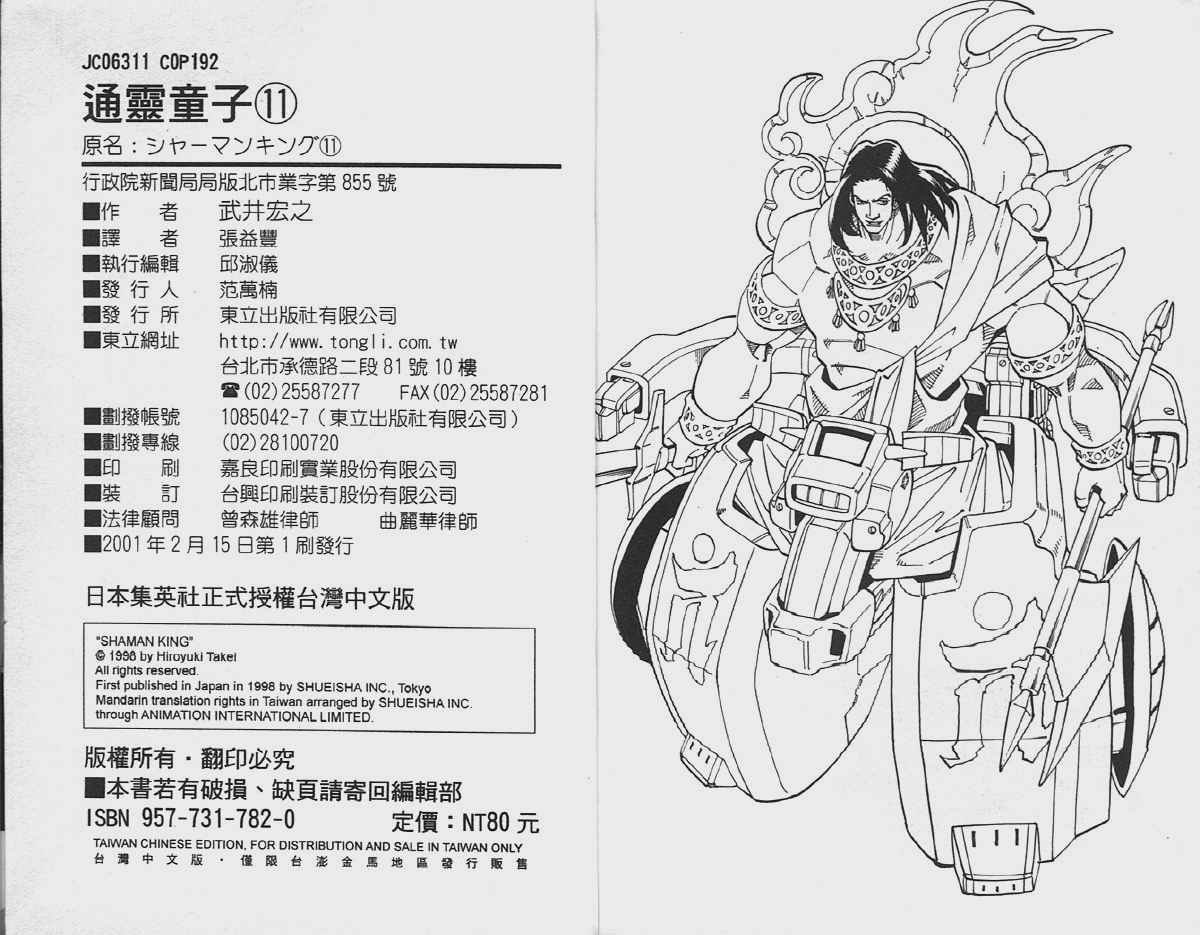 第11卷