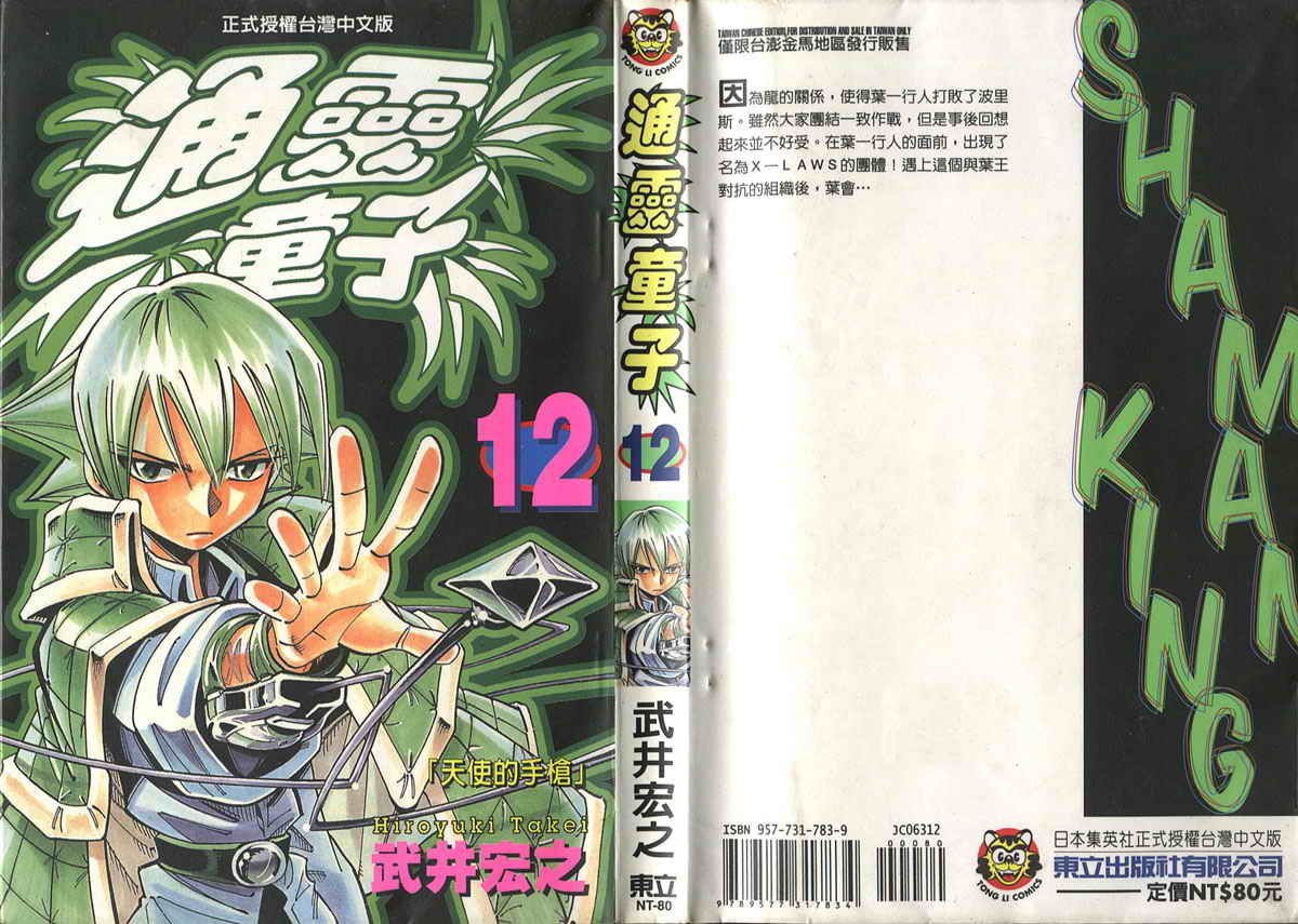 第12卷