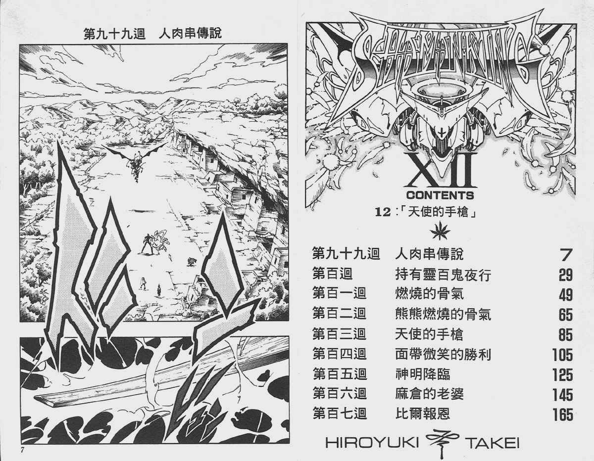 第12卷