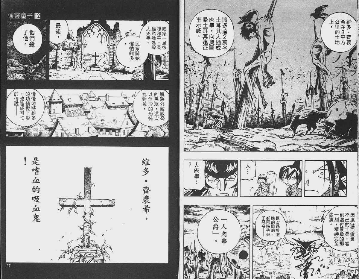 第12卷