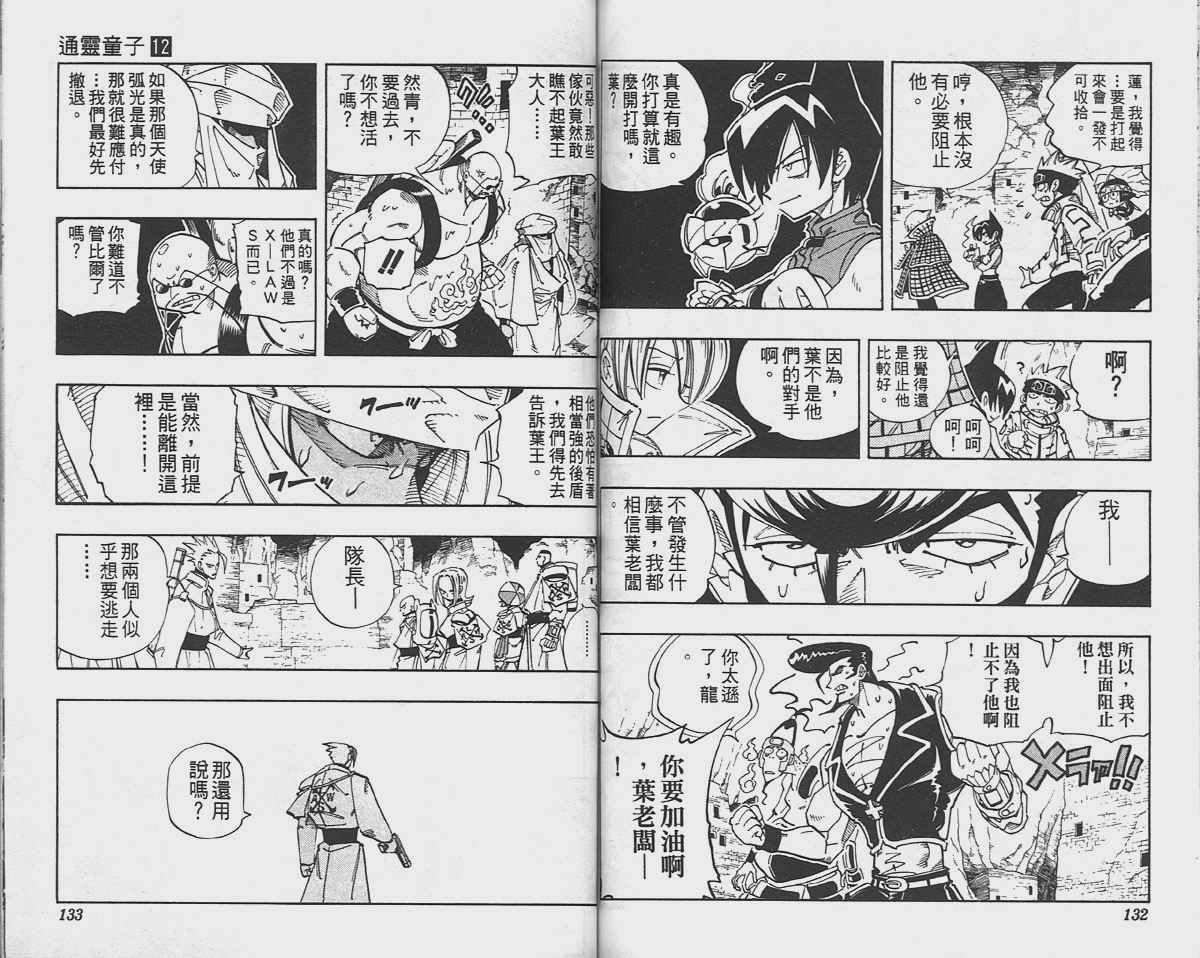 第12卷