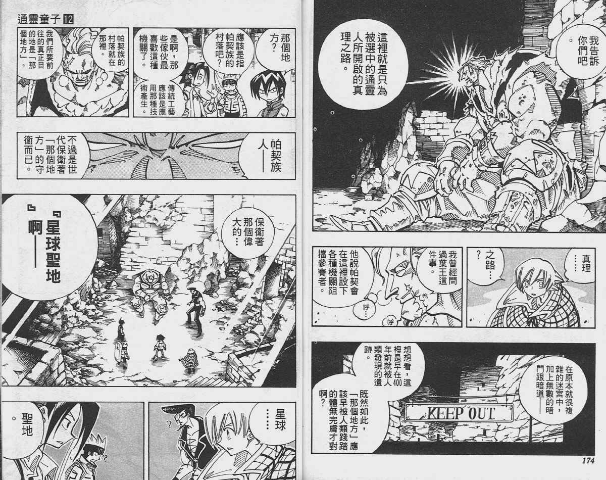 第12卷