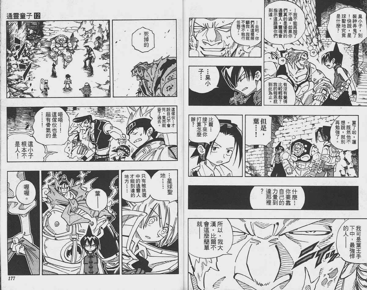 第12卷