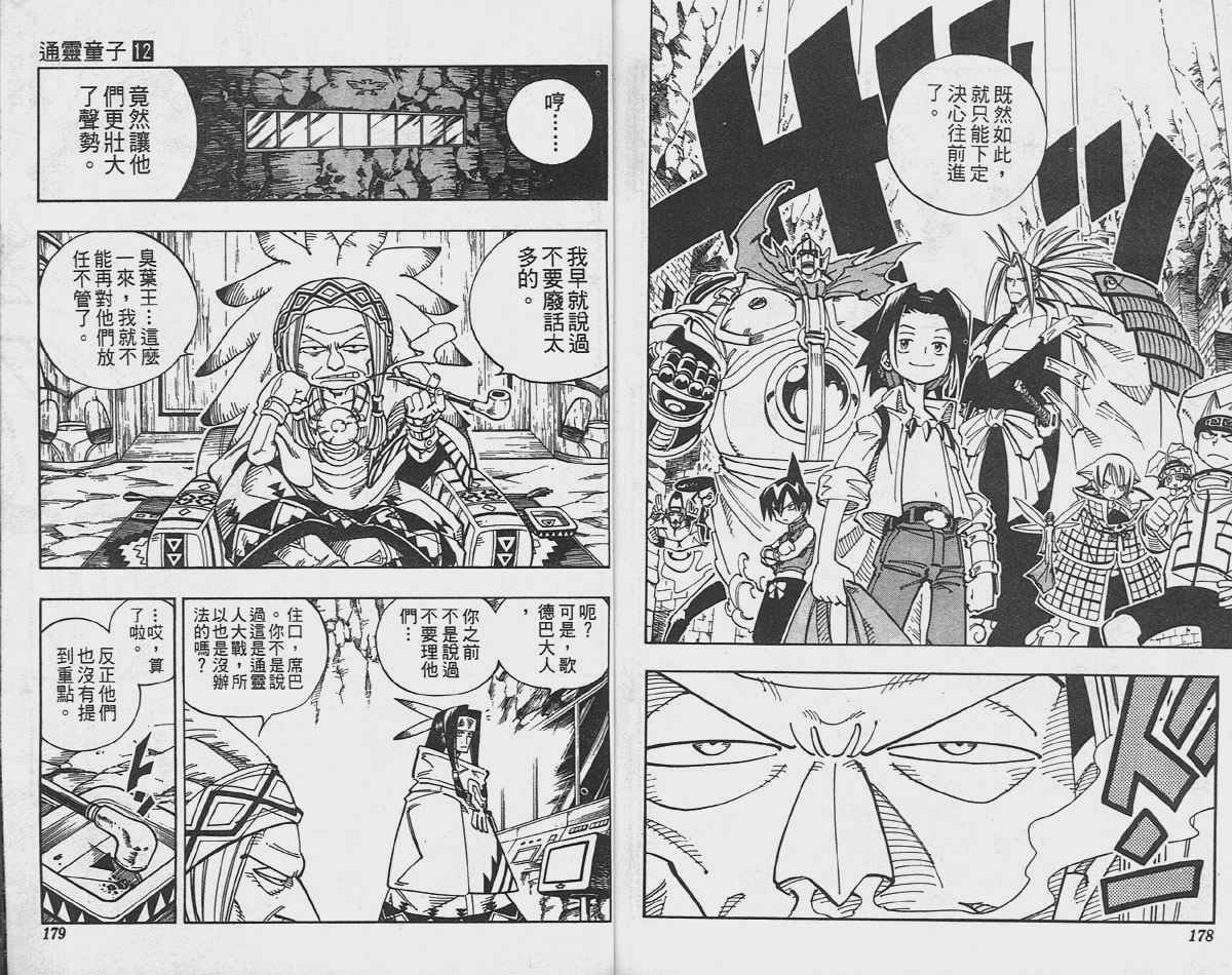第12卷