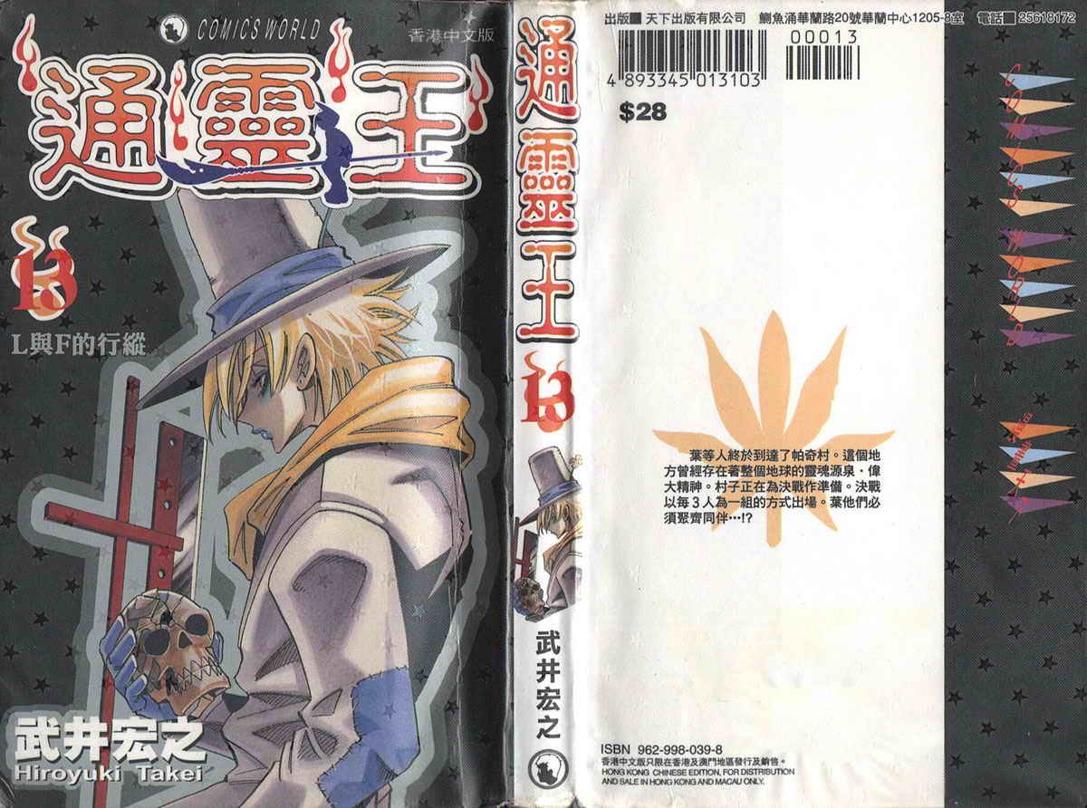 第13卷