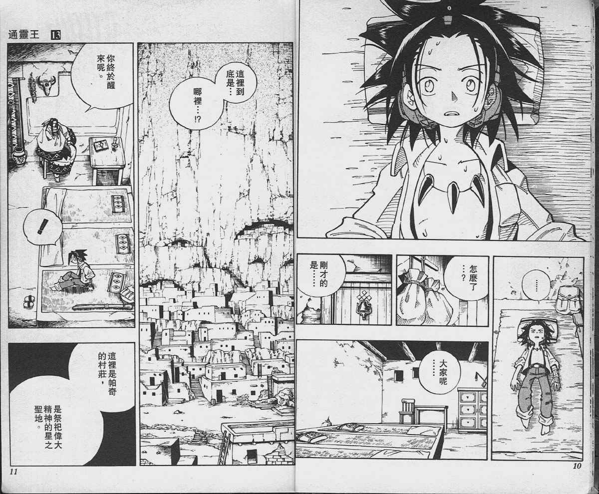 第13卷