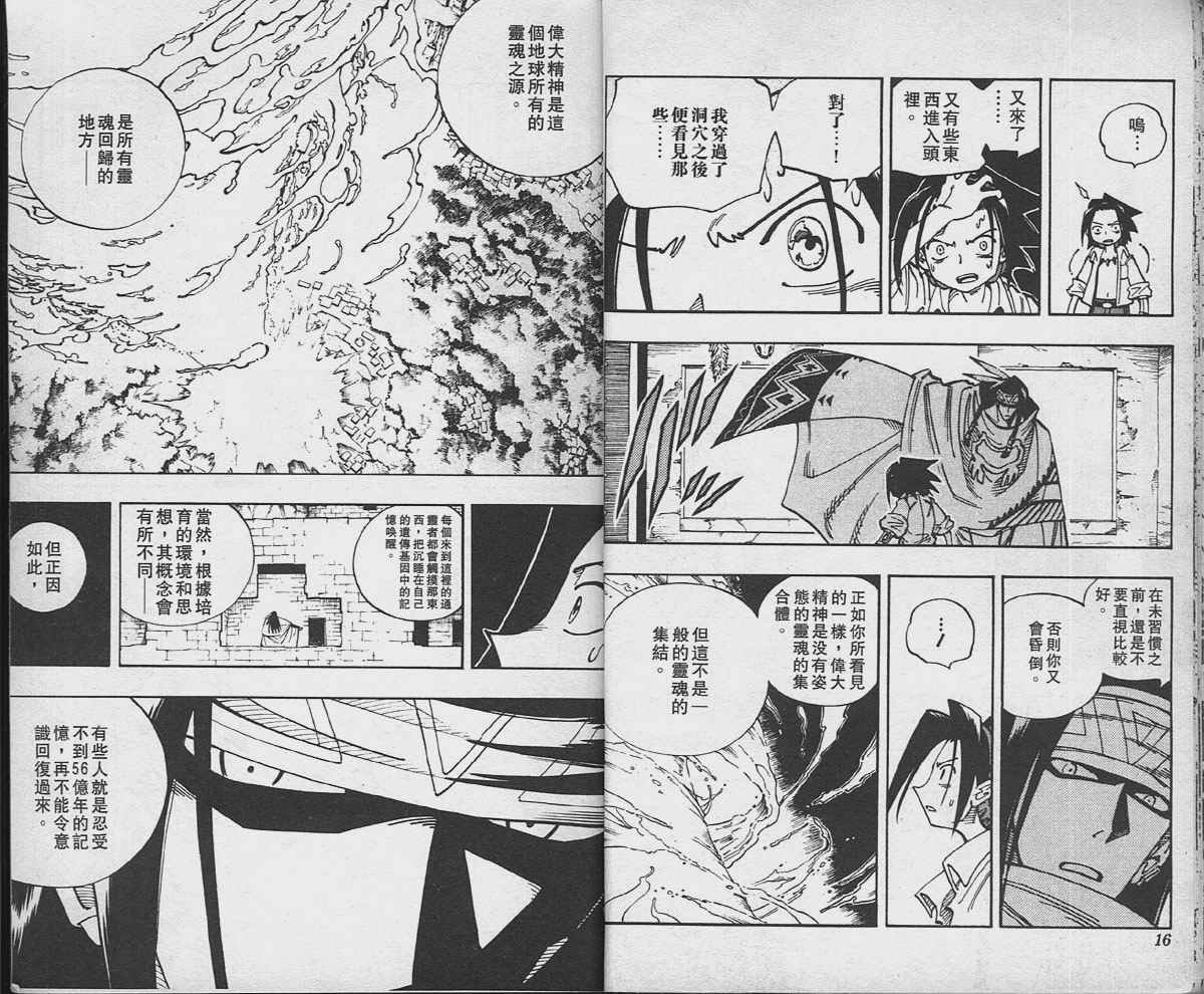 第13卷