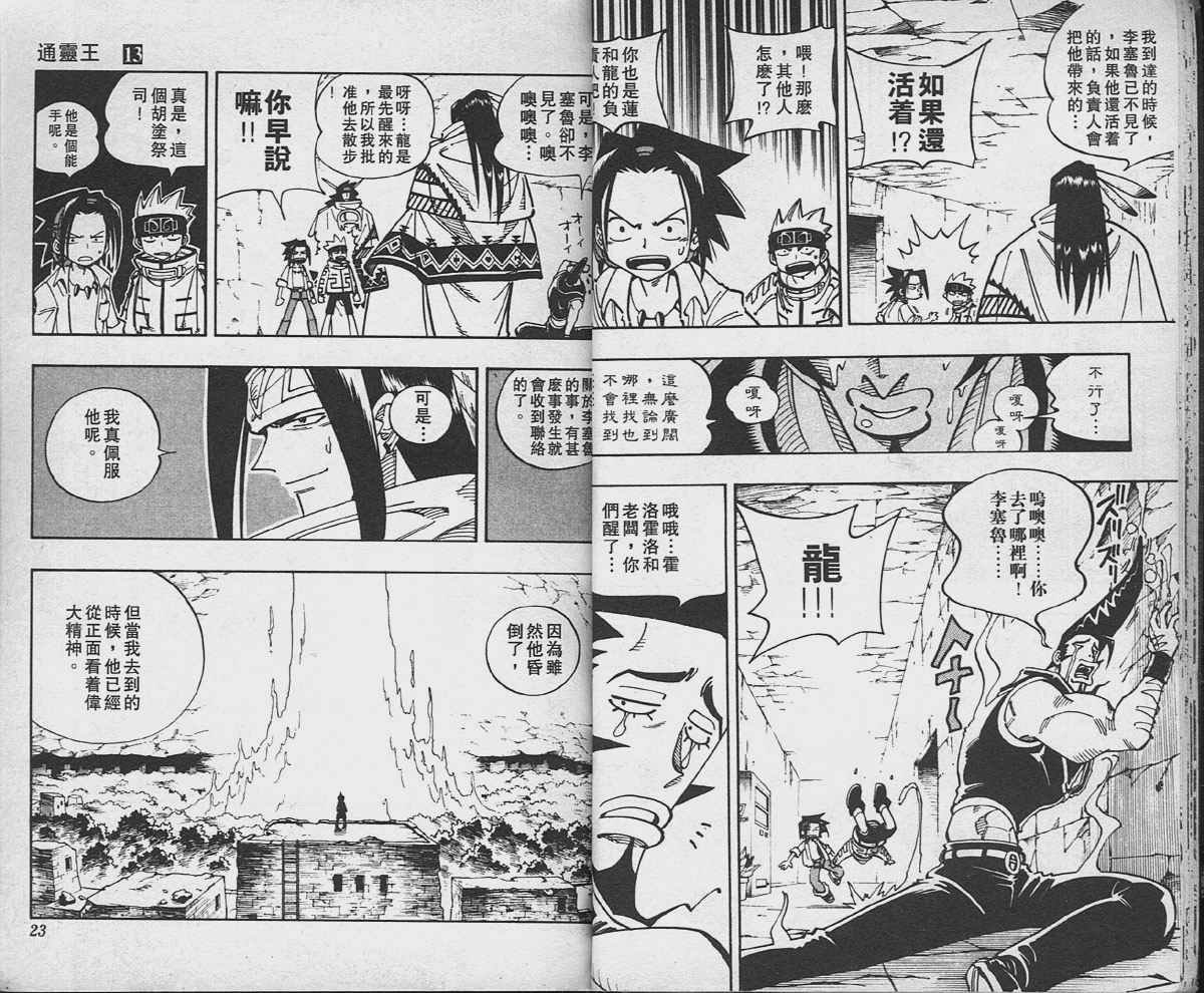 第13卷