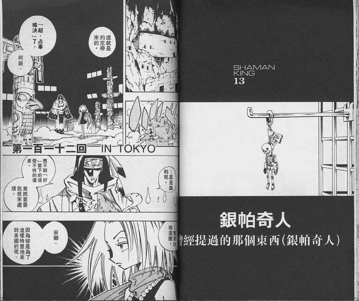第13卷