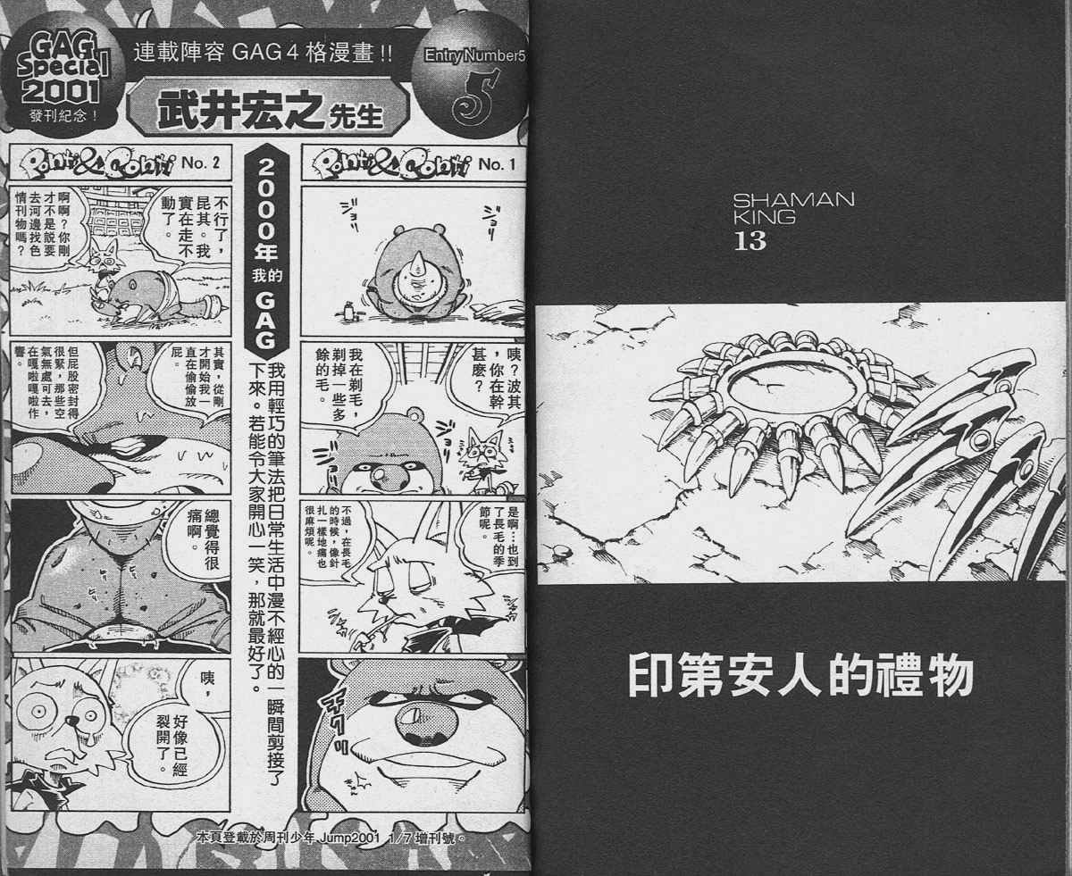 第13卷