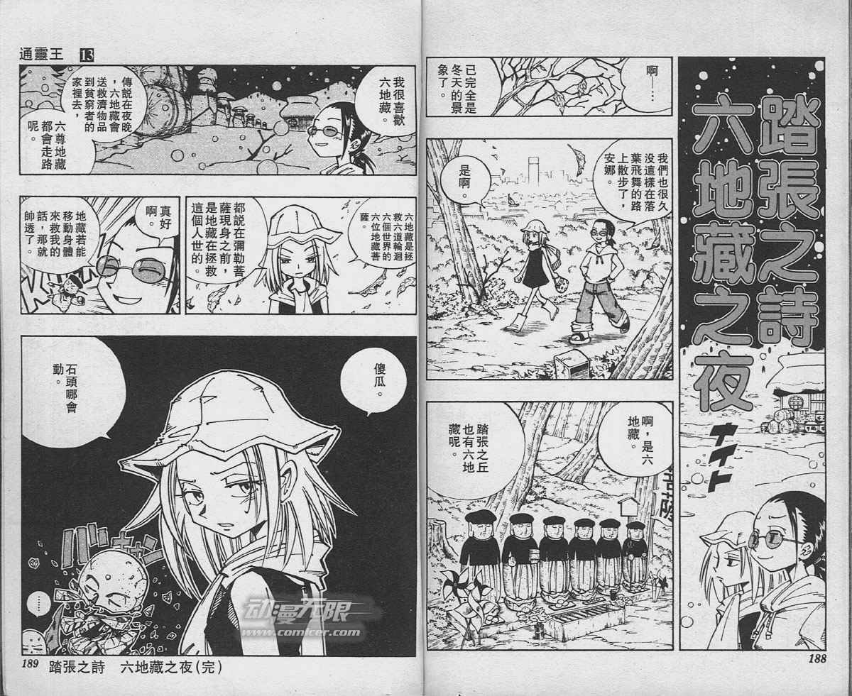 第13卷