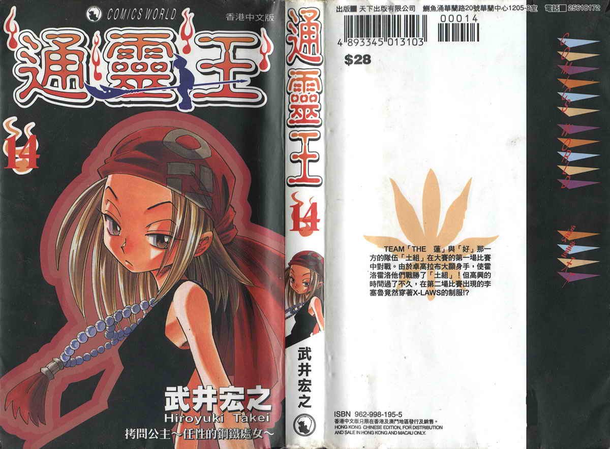 第14卷