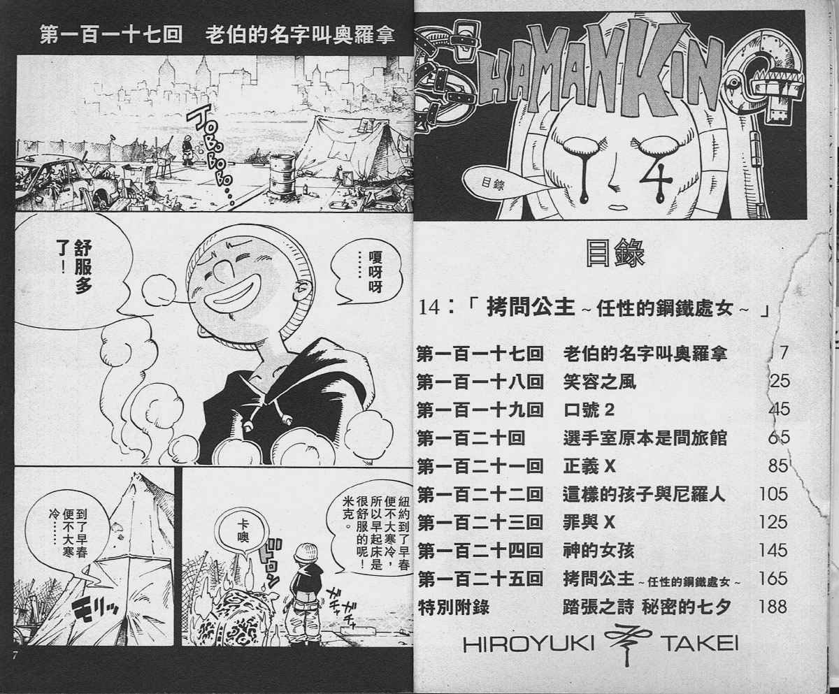 第14卷