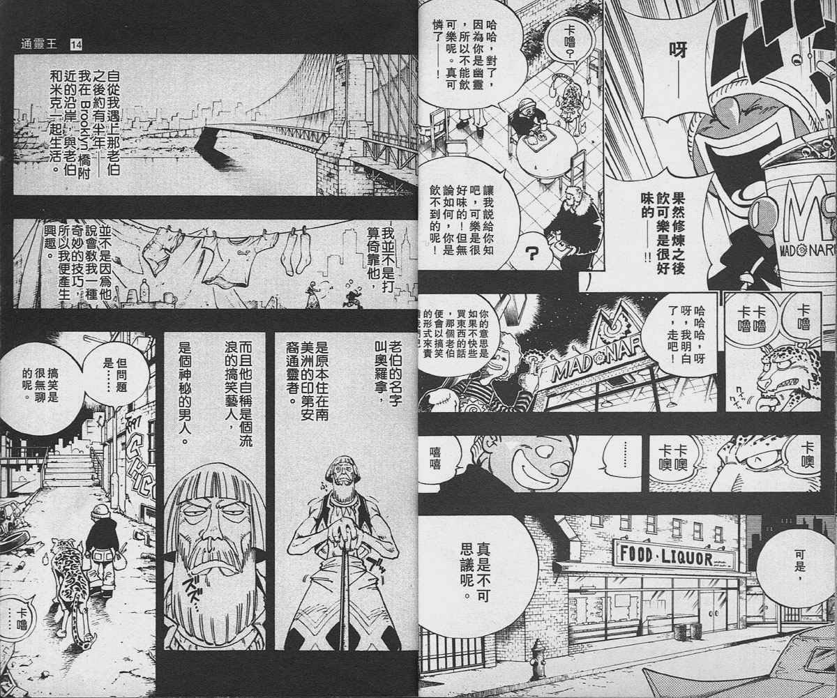 第14卷