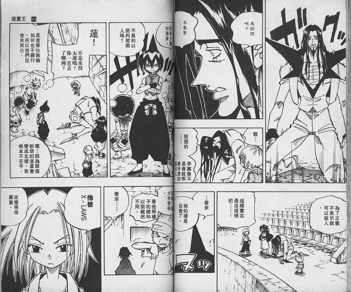 第14卷