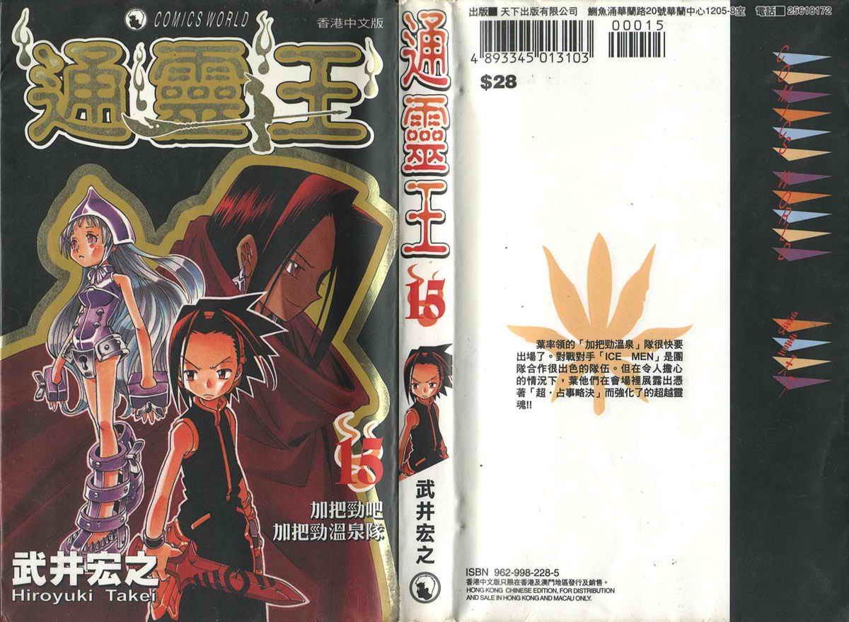 第15卷
