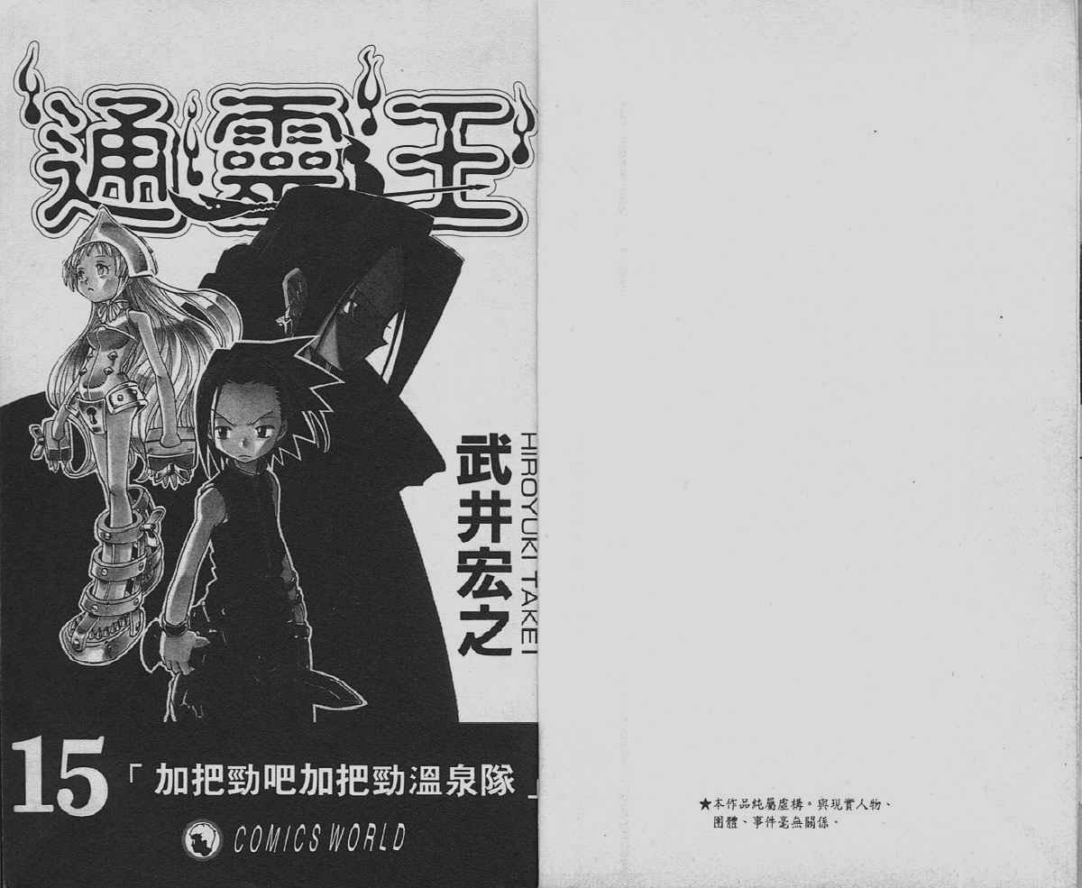 第15卷