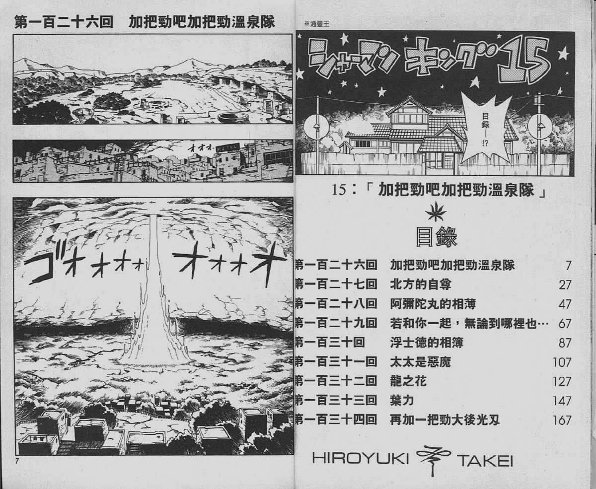 第15卷