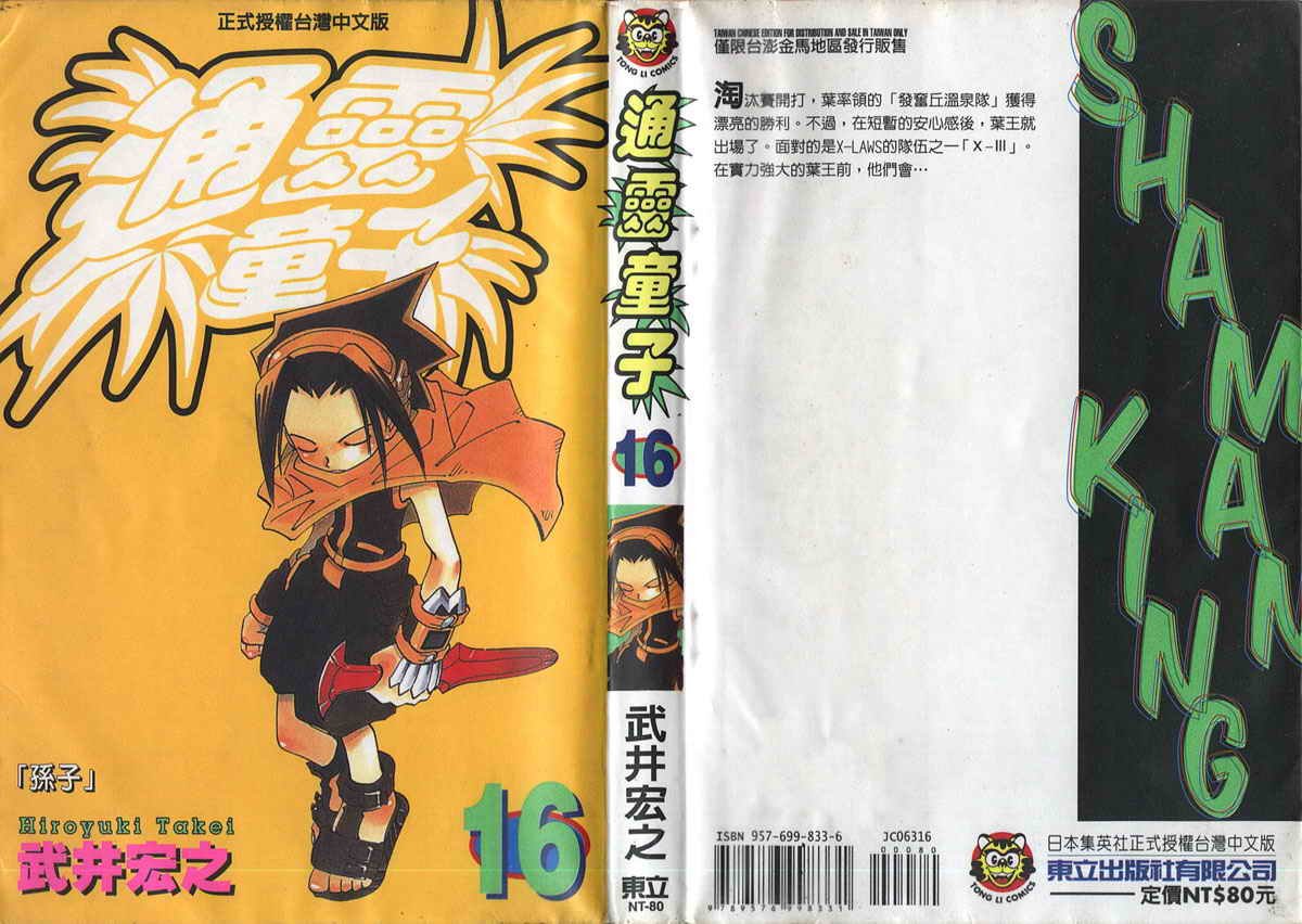 第16卷