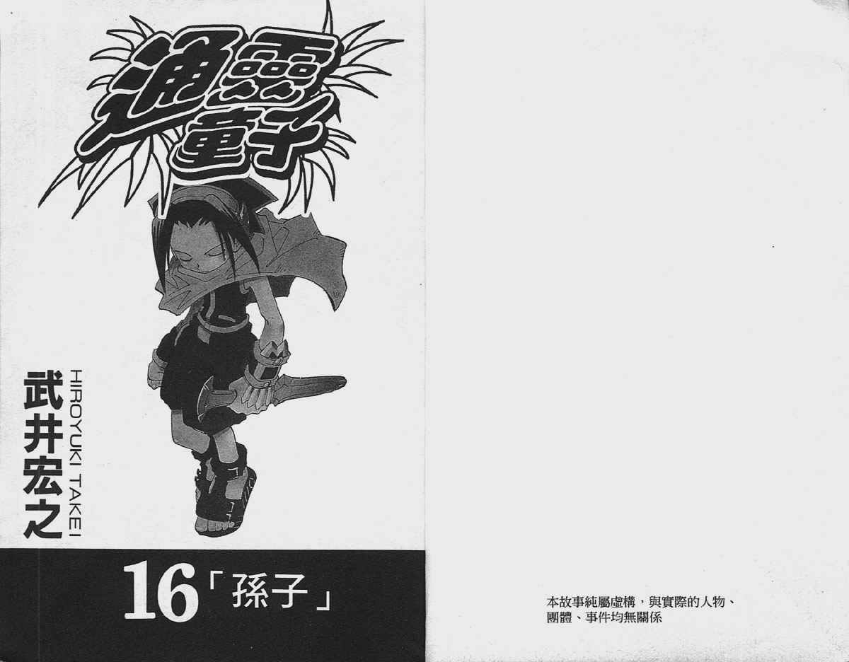 第16卷