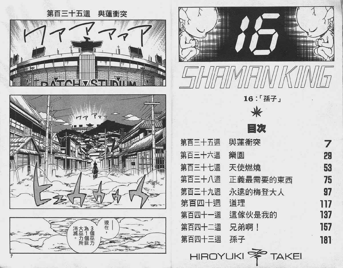 第16卷