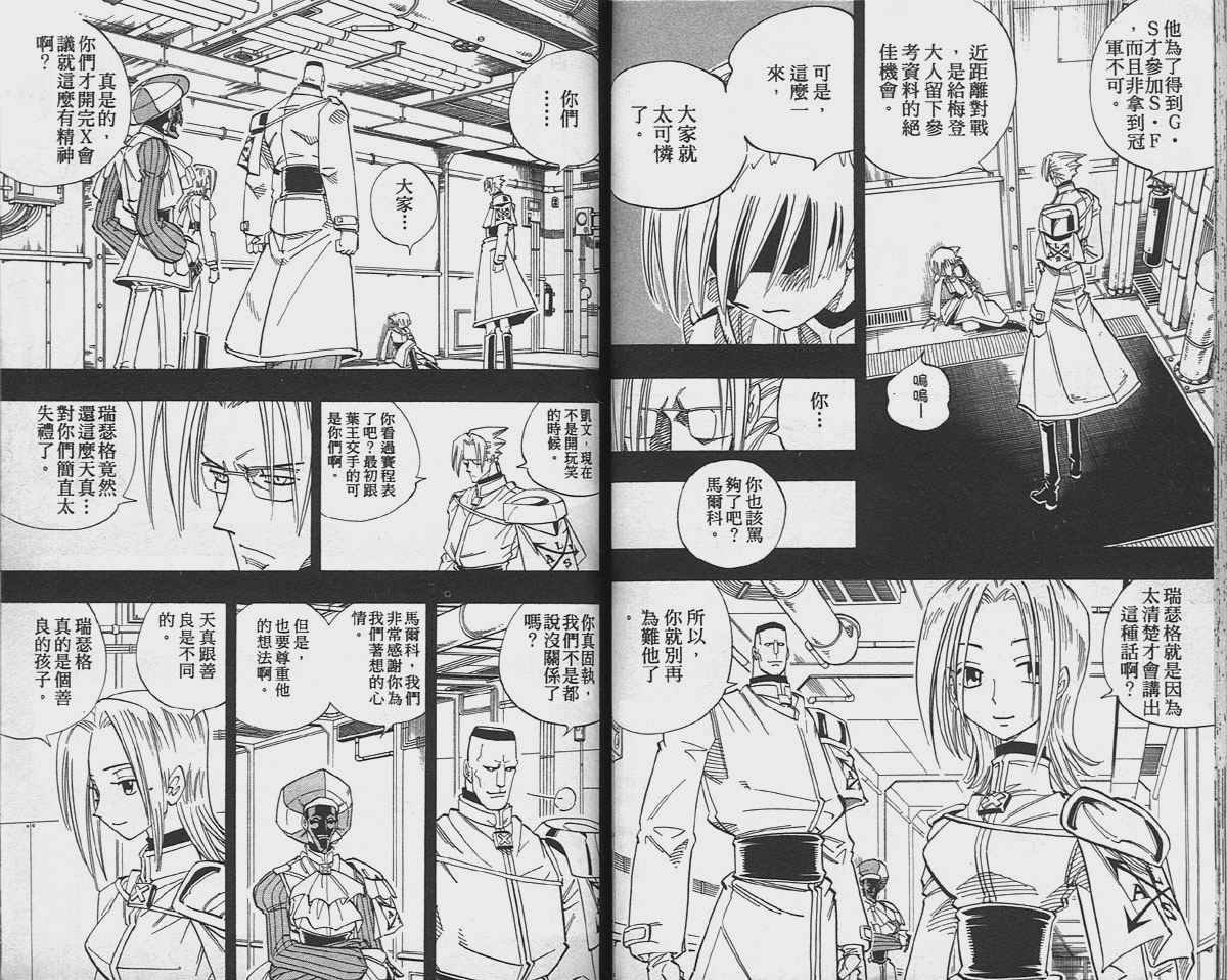 第16卷
