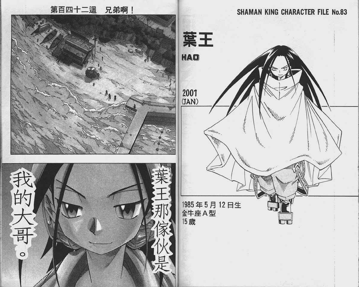 第16卷