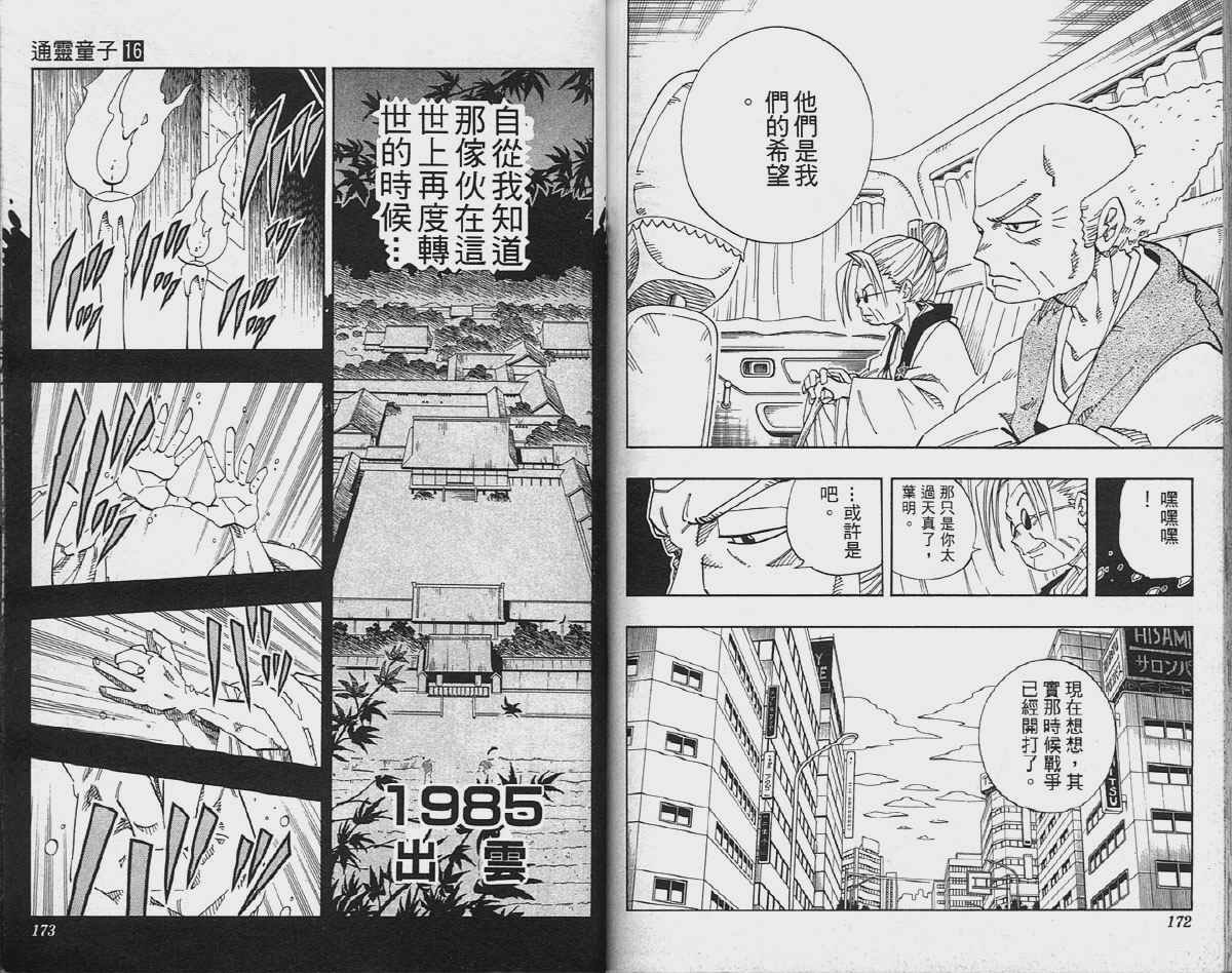 第16卷