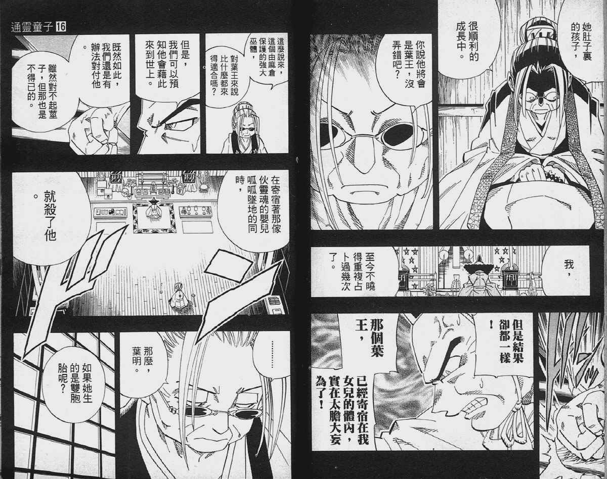 第16卷