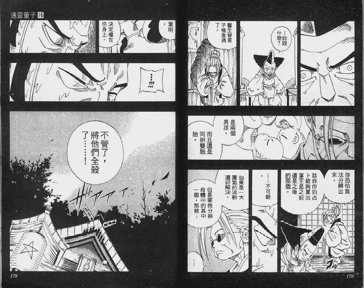 第16卷