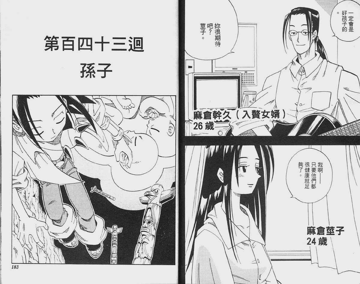 第16卷