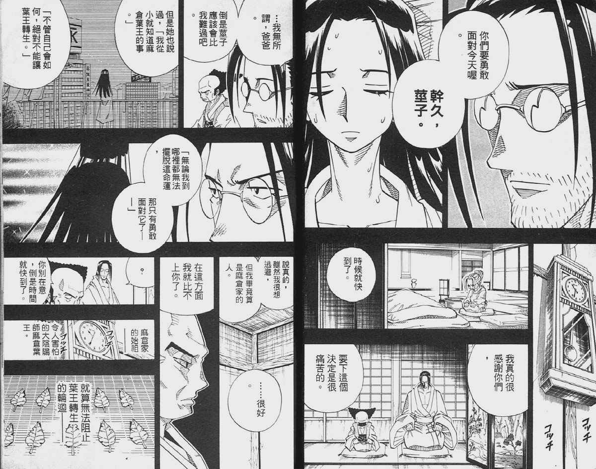 第16卷