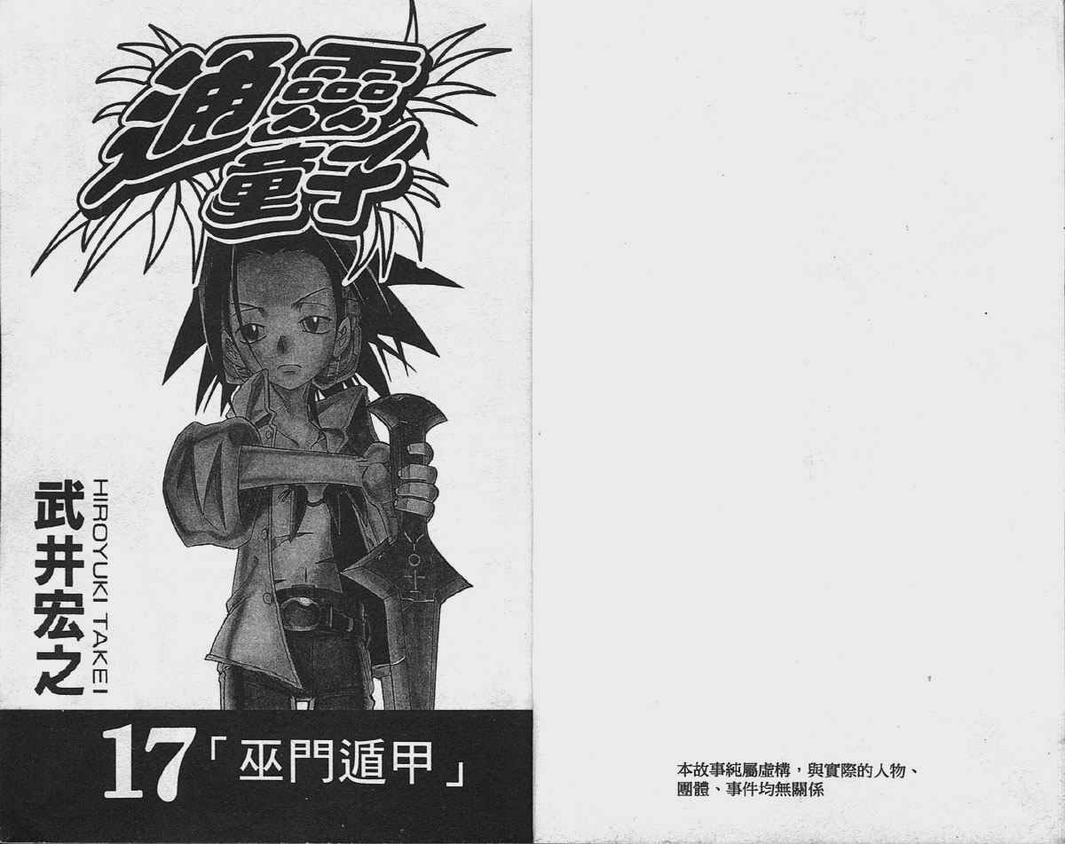 第17卷
