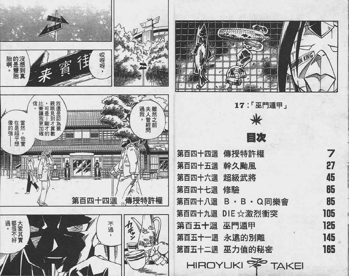 第17卷