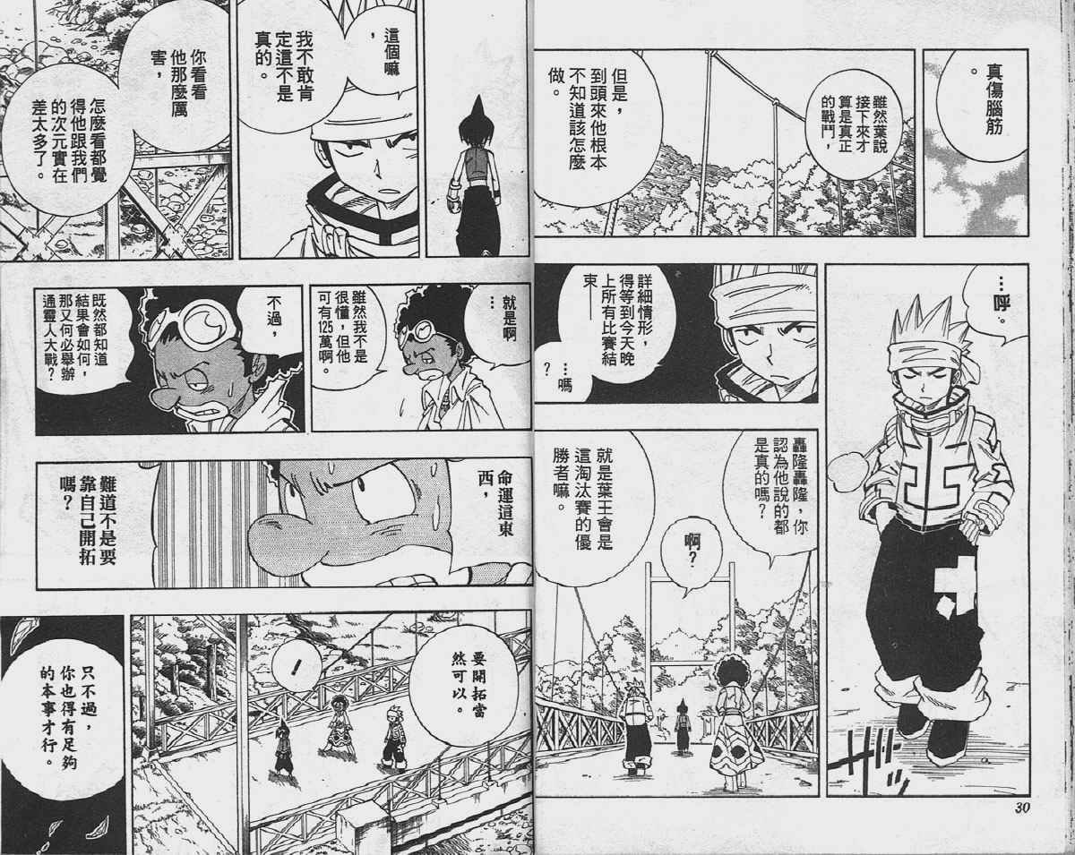 第17卷