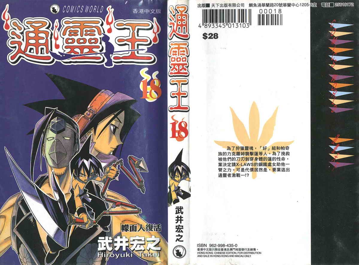 第18卷