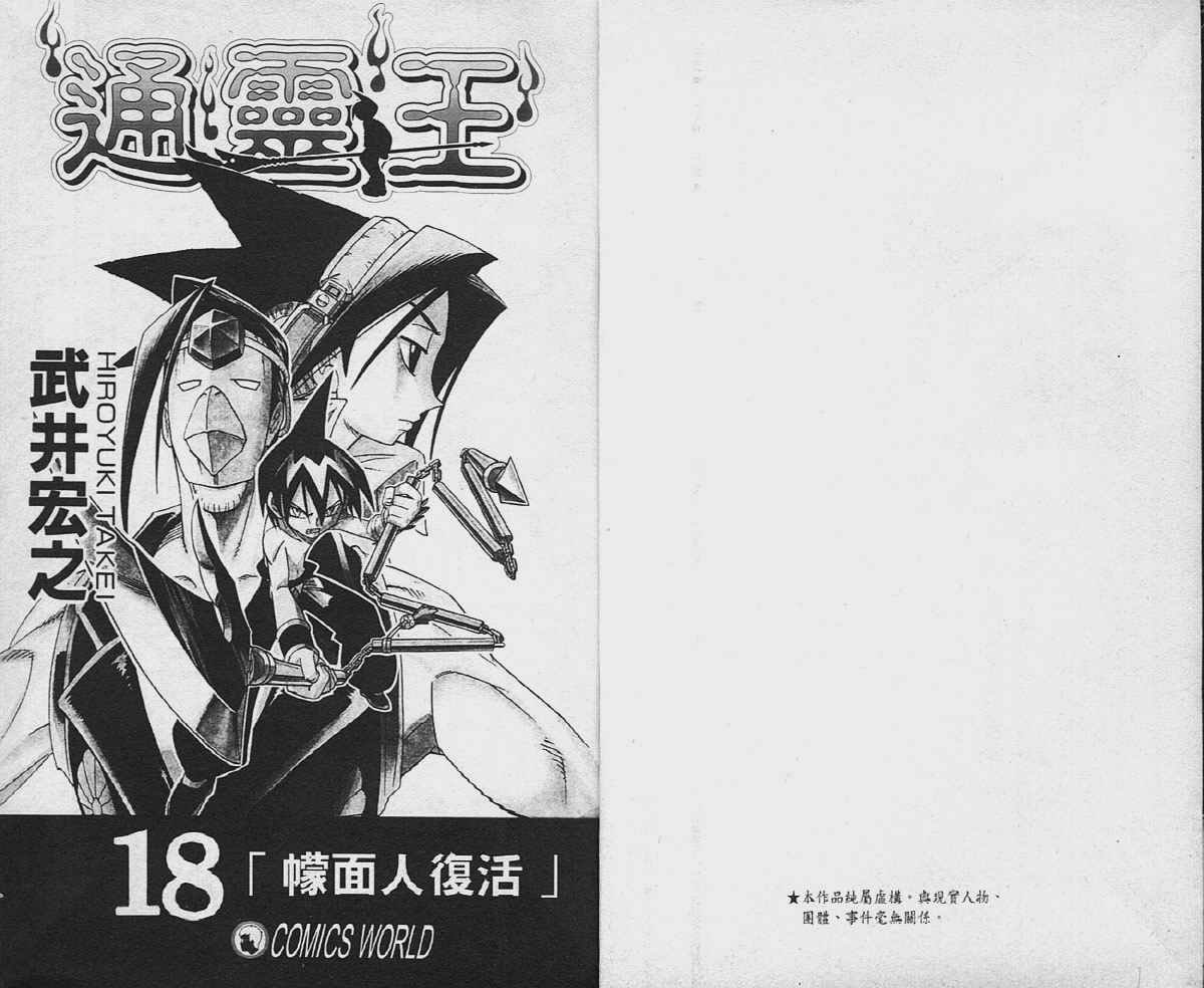 第18卷