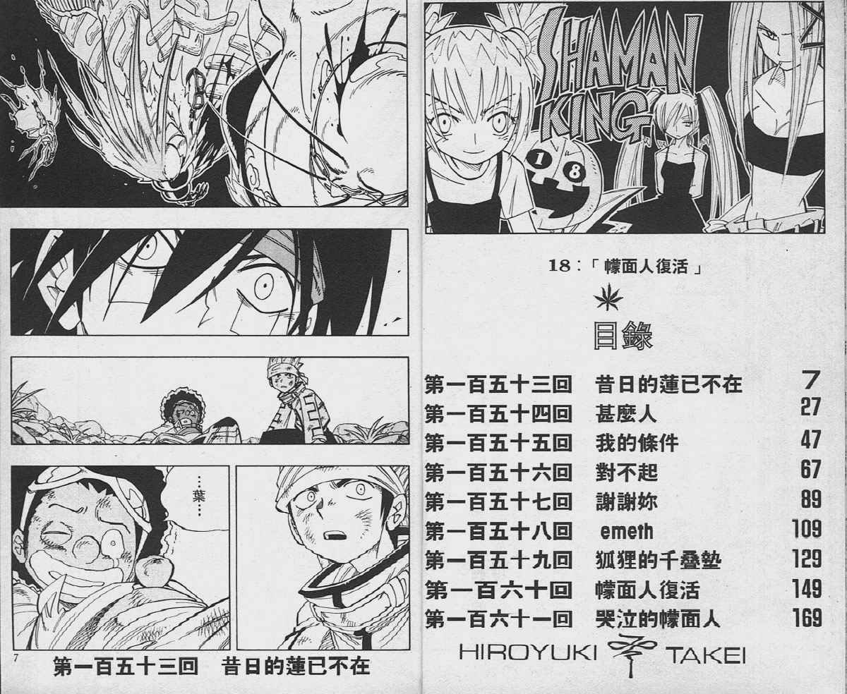 第18卷