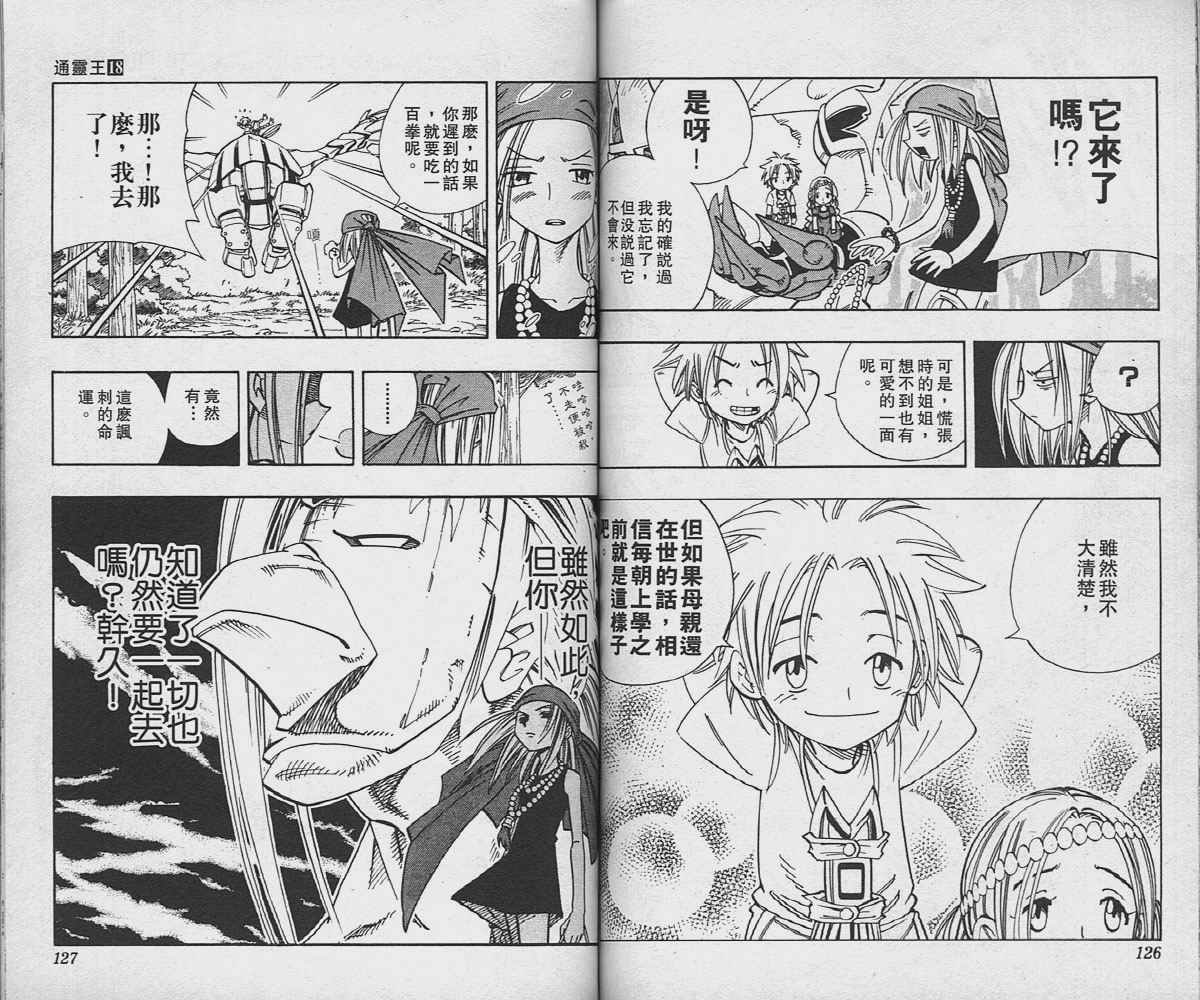 第18卷