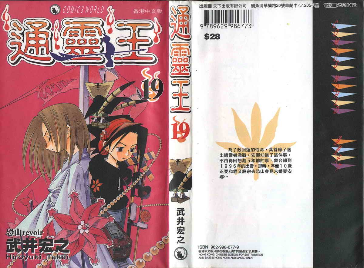 第19卷