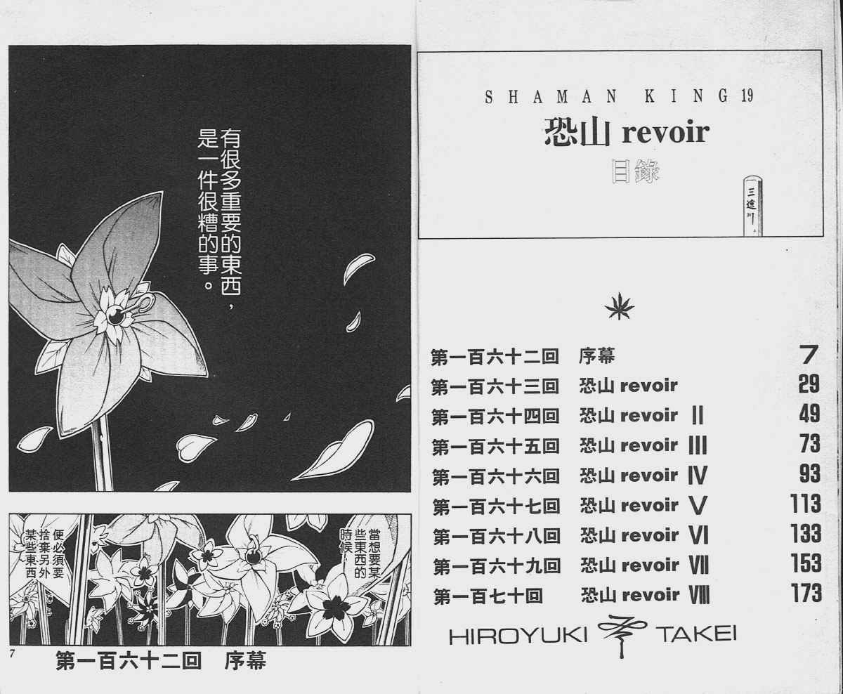第19卷