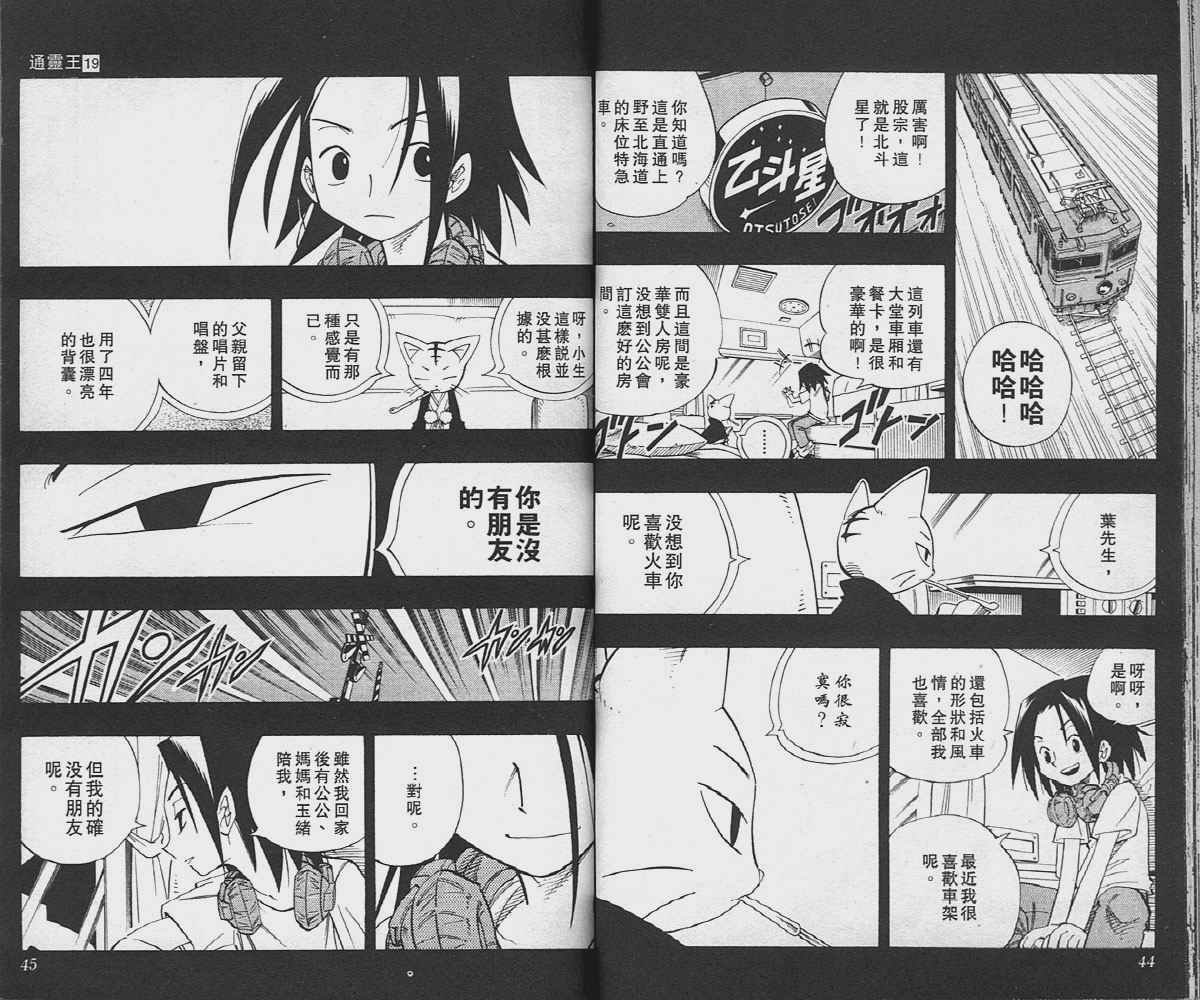 第19卷