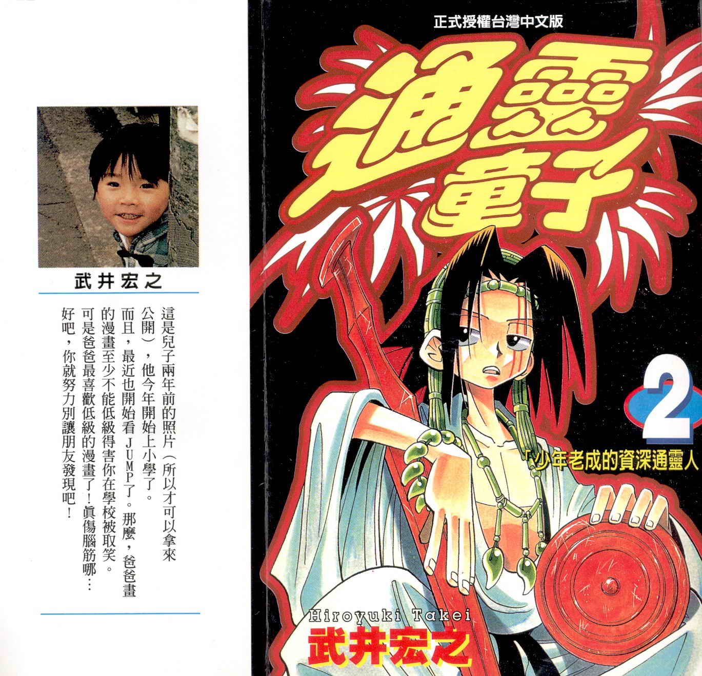 第2卷
