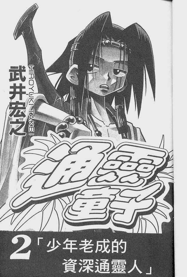 第2卷