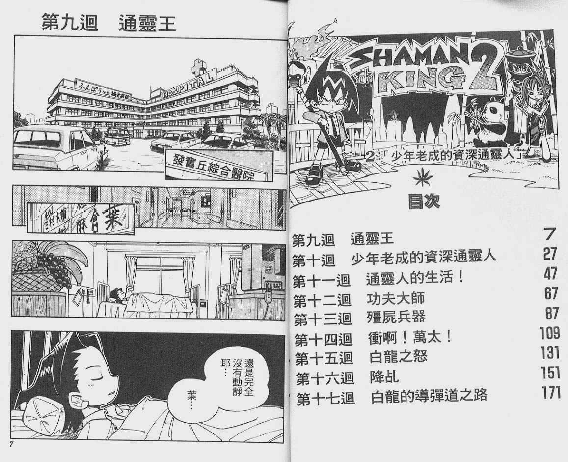 第2卷