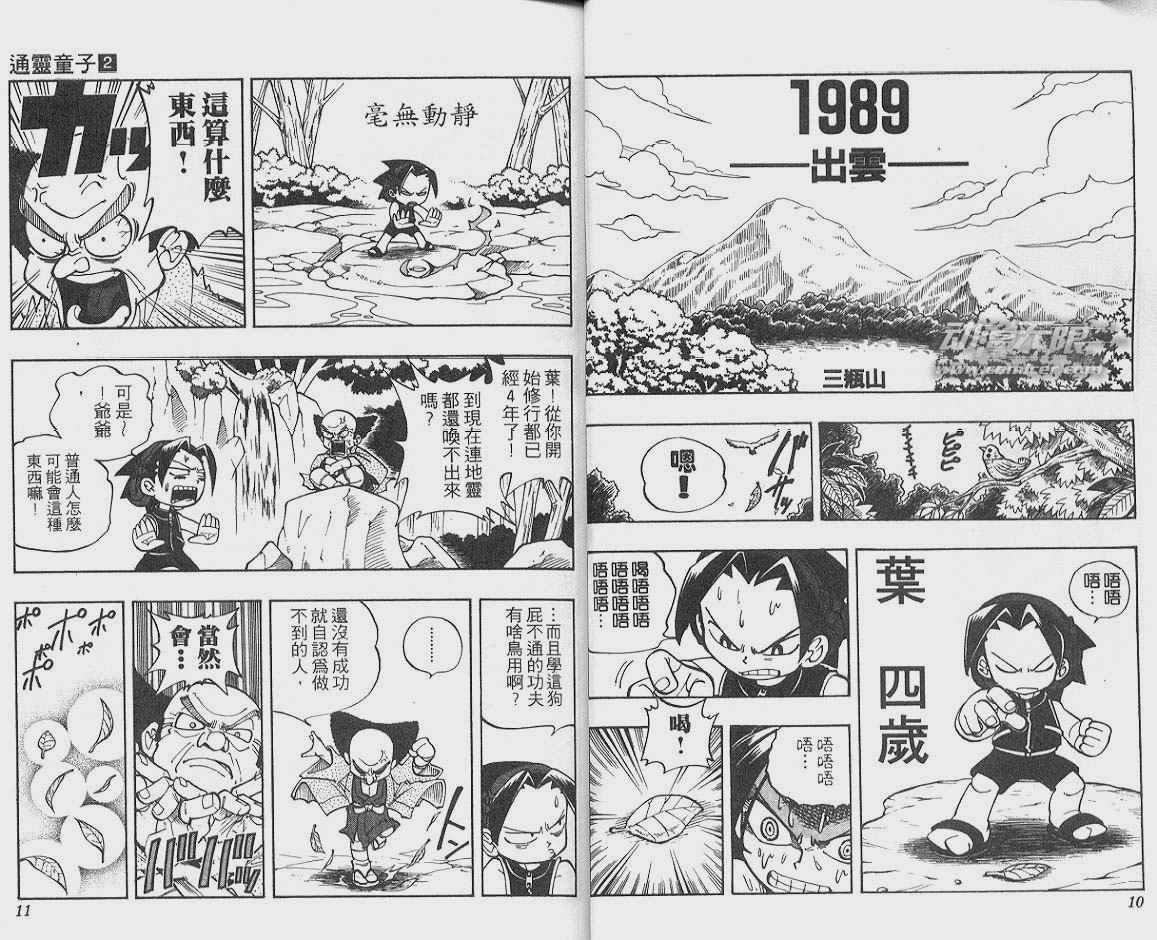 第2卷